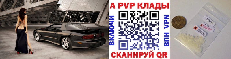 Купить Галич APVP кристаллы