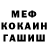 Меф мука Kate Panchenko