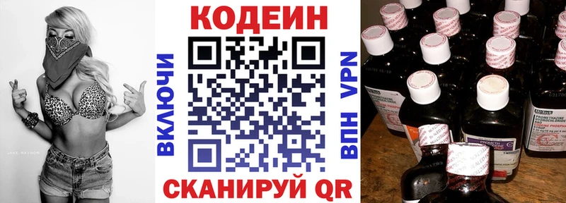 Codein Purple Drank Галич
