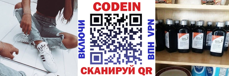 Купить закладки Галич Codein напиток Lean (лин)