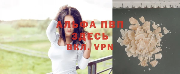 альфа пвп Волоколамск