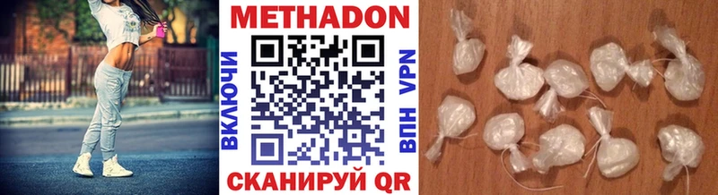 Купить где  Галич  МЕТАДОН methadone 
