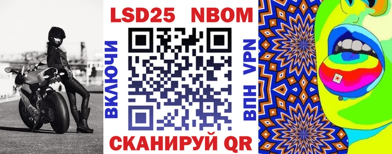 Марки NBOMe 1,5мг  Купить где  Галич 